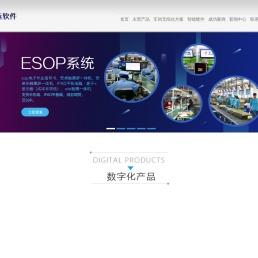科创致远重庆办事处,esop电子作业指导书,电子看板,安灯系统,数字化车间,四川esop，重庆esop,成都esop绵阳esop宜宾esop贵州esop昆明sop,南宁ESOP,云南ESOP,广西esop