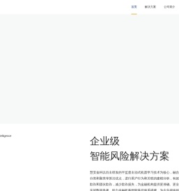 慧安金科（北京）科技有限公司