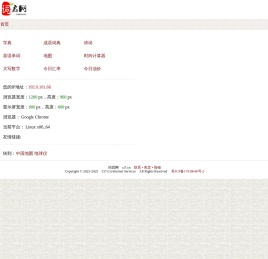 在线字词工具_词启网