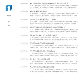 安卓手机游戏下载_网游阵容搭配技术 - 零贰网