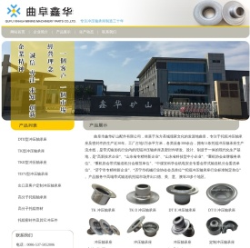 曲阜市鑫华矿山配件有限公司-公司专业致力于托辊用高精度冲压轴承座生产