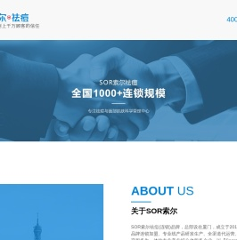 专业祛痘加盟机构-面部美容加盟-SOR索尔祛痘连锁品牌