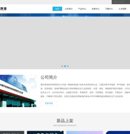 重庆冠旭科技有限责任公司 - 三茗山特科华科士达APC维谛UPS电源重庆代理,蓄电池报价 - Powered by DouPHP