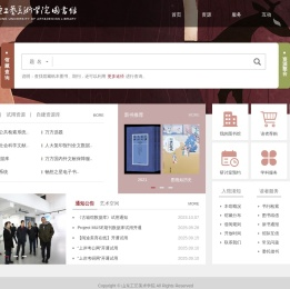 山东工艺美术学院