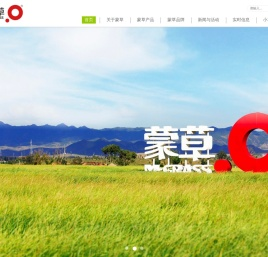 蒙草生态环境（集团）股份有限公司