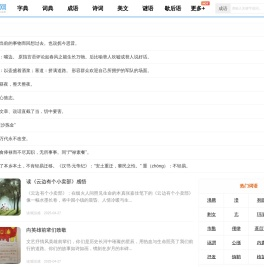 小百通网_新前途_提供字典、词典、成语、美文美句及近义词、反义词在线查询大全！