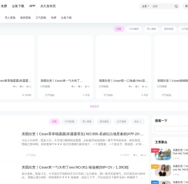 元气领域 - 每天看一图，一个美图领域