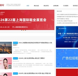 51会展网-展览网-展会信息平台 - 全球展位预定