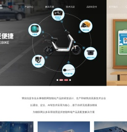 深圳市博实结科技股份有限公司