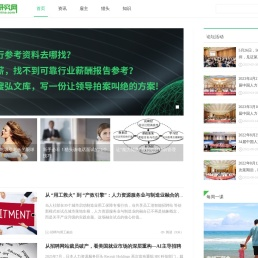 让招聘学习更简单 | 招聘研究网