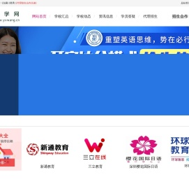 网络代理招生-培训机构辅导班招生技巧与代理方案-渊学网