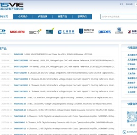 深圳市威尔迈电子有限公司_SGM_SCT_ACP专业品牌代理商