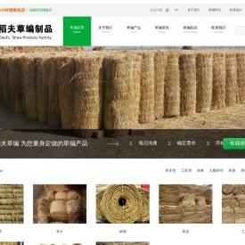 铁路草支垫_保温草帘_绿化草绳_钢厂草垫  - 稻夫草编制品厂