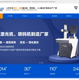 沈阳激光机-沈阳喷码机-沈阳光纤激光打标机-沈阳co2激光打标机