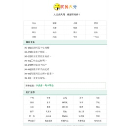 开心一刻,笑话大全,爆笑经典笑话,冷笑话-笑掉大牙