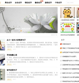 个性名字网_游戏名字,唯美图片,好听的网名大全