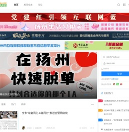 扬州生活网(0514.com)_扬州论坛_最真实互动生活第一门户扬州网站 -  Powered by Discuz!