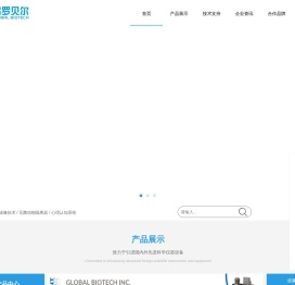 动物眼动仪_动物钙成像_多通道电生理-格罗贝尔生物科技公司