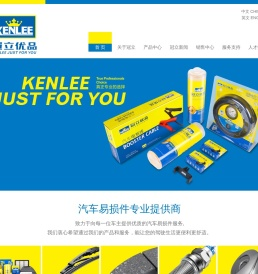 瑞安市冠立机车部件有限公司