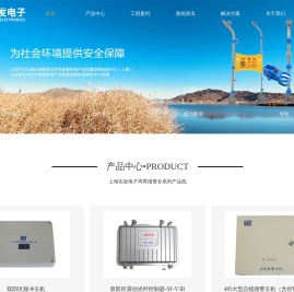 上海实发电子科技有限公司-上海电子围栏|脉冲式电子围栏|张力式电子围栏|电子围栏厂家