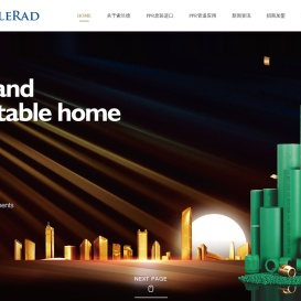 索兰德-德国进口PPR水管-PPR进口管道应用品牌招商加盟-PPR转接口厂家