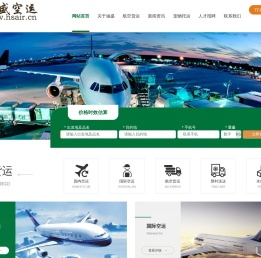 上海涵盛实业有限公司-涵盛空运-涵盛宠物托运-涵盛航空物流中心