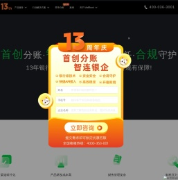 MallBook 支付分账 | 电商分账 分账系统 — 领先的分账saas服务平台