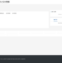 止欺鞋子后台数据