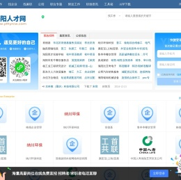 海阳人才网_海阳市最新招聘信息_山东海阳找工作