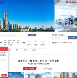 上海写字楼出租-共享办公室租赁-联合办公商务中心-九三办公网