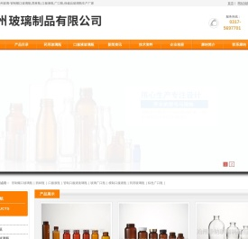 沧州康纳玻璃-管制螺口玻璃瓶,西林瓶,口服液瓶,广口瓶,保健品玻璃瓶生产厂家