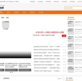 无极游戏网_专为手游爱好者打造最全最热门的手机游戏网