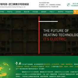 进口电炉丝|进口电热丝|康泰尔陶瓷纤维加热器|康泰尔电炉丝|康泰尔电阻带|康泰尔电热丝|康泰尔加热膜|康泰尔制品|康泰尔加热器|康泰尔网带网框|康泰尔辐射管-盐城宇恒电热科技有限公司