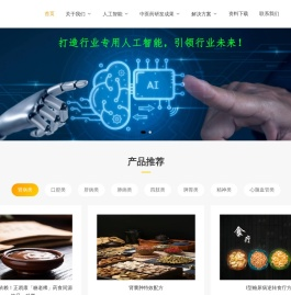 首页-成都市正易康智能中医药科技有限公司