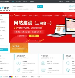 免费建站_自助建站_网站建设_企业建站_中小企业建网站_免费网站模板-牵牛建站