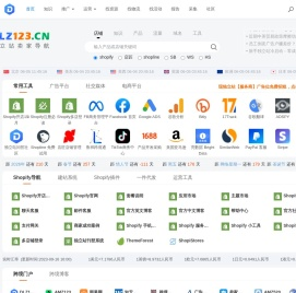 DLZ123独立站导航 shopify导航 - 跨境电商独立站品牌出海 - 独立站品牌出海门户 – DLZ123独立站导航