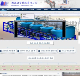 河北solidworks,数字化车间,工业设计公司-国泰欣安科技有限公司