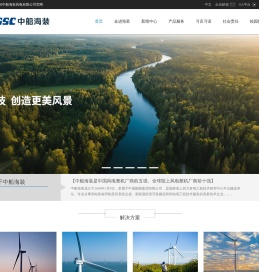 中船海装风电有限公司
