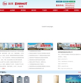 陕西商用燃气热水器,陕西空气源热泵热水机组, 陕西商用标准型燃气热水,陕西商用智能型电热水器,陕西商用标准型电热水器,陕西恒热热水器厂家,陕西恒热商用热水器,陕西瑞美热水器销售_陕西瑞美热能设备有限公司