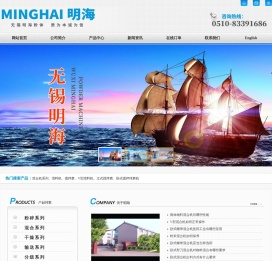 混合机-搅拌磨-V型混料机-搅拌球磨机 - 无锡明海粉体机械设备厂