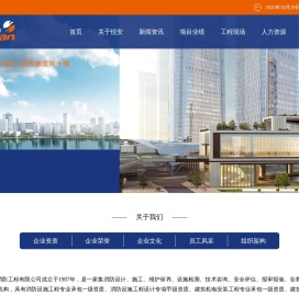 深圳恒安消防工程有限公司