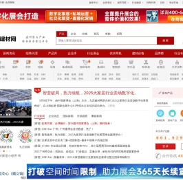 九正建材网 - 建材家居门户