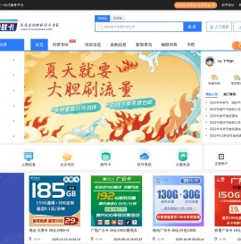 51物联卡-物联卡,移动联通流量卡,物联网解决方案平台