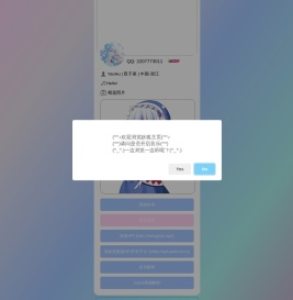 妖狐技术分享