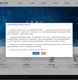 量化投资_稳健、高效的专业投资服务机构_专注、专业和稳健的投资理念-深圳市至尊量化投资管理有限公司