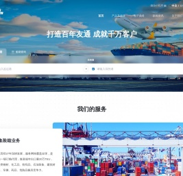 天津友通国际供应链有限公司