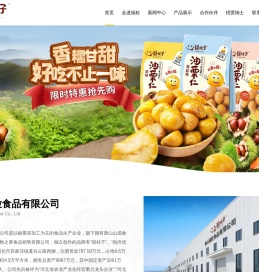 唐山福粒食品有限公司 _囍桂子_粒尚优品_油栗仁