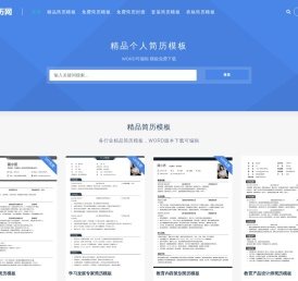 YY简历 - 免费个人简历模板下载,WORD可编辑