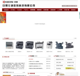 日照京瓷复印机专卖
