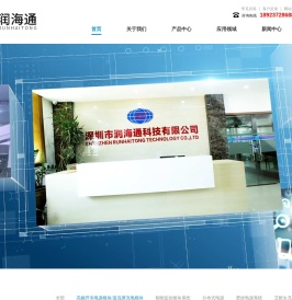 智能高频充电模块|直流屏电源模块|分布式直流电源|交直流一体化电源|壁挂电源系统-润海通科技